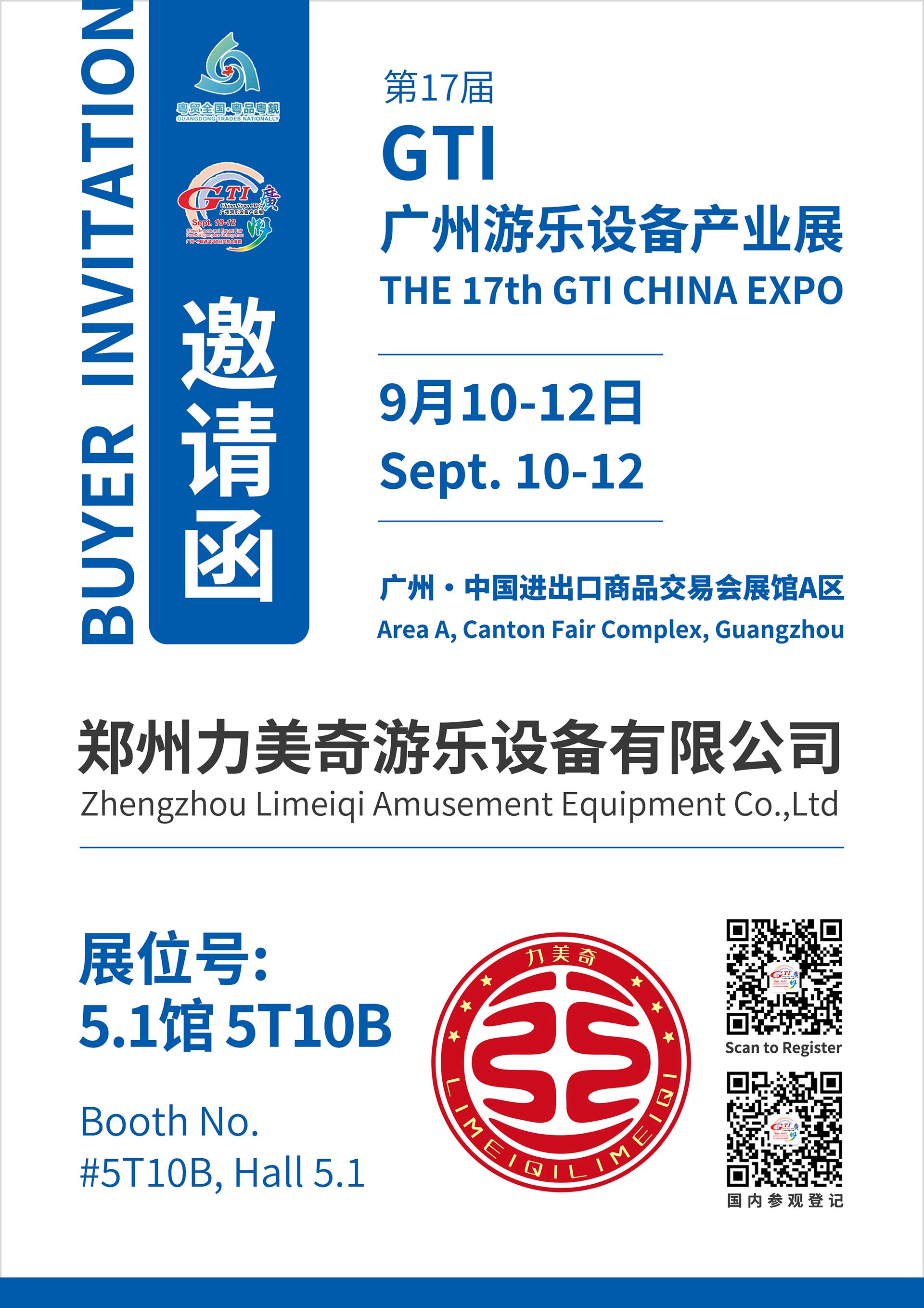 Zhengzhou Limeiqi Amusement Equipment Co.,Ltd.