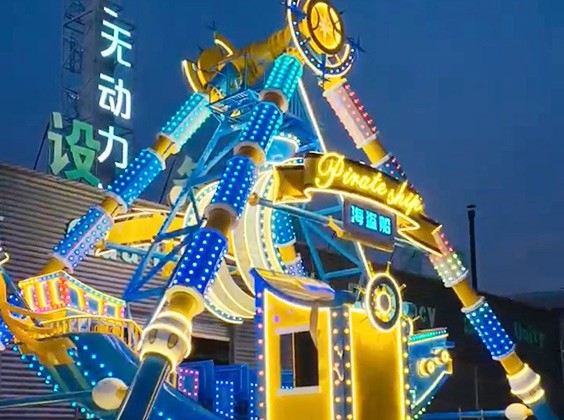 24 Seats Pirate Ship